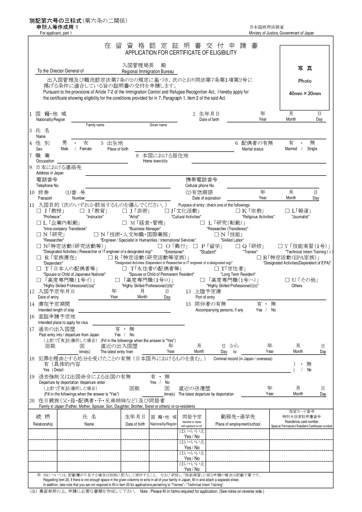 Certificate Of Eligibility For Student Visa In Japan