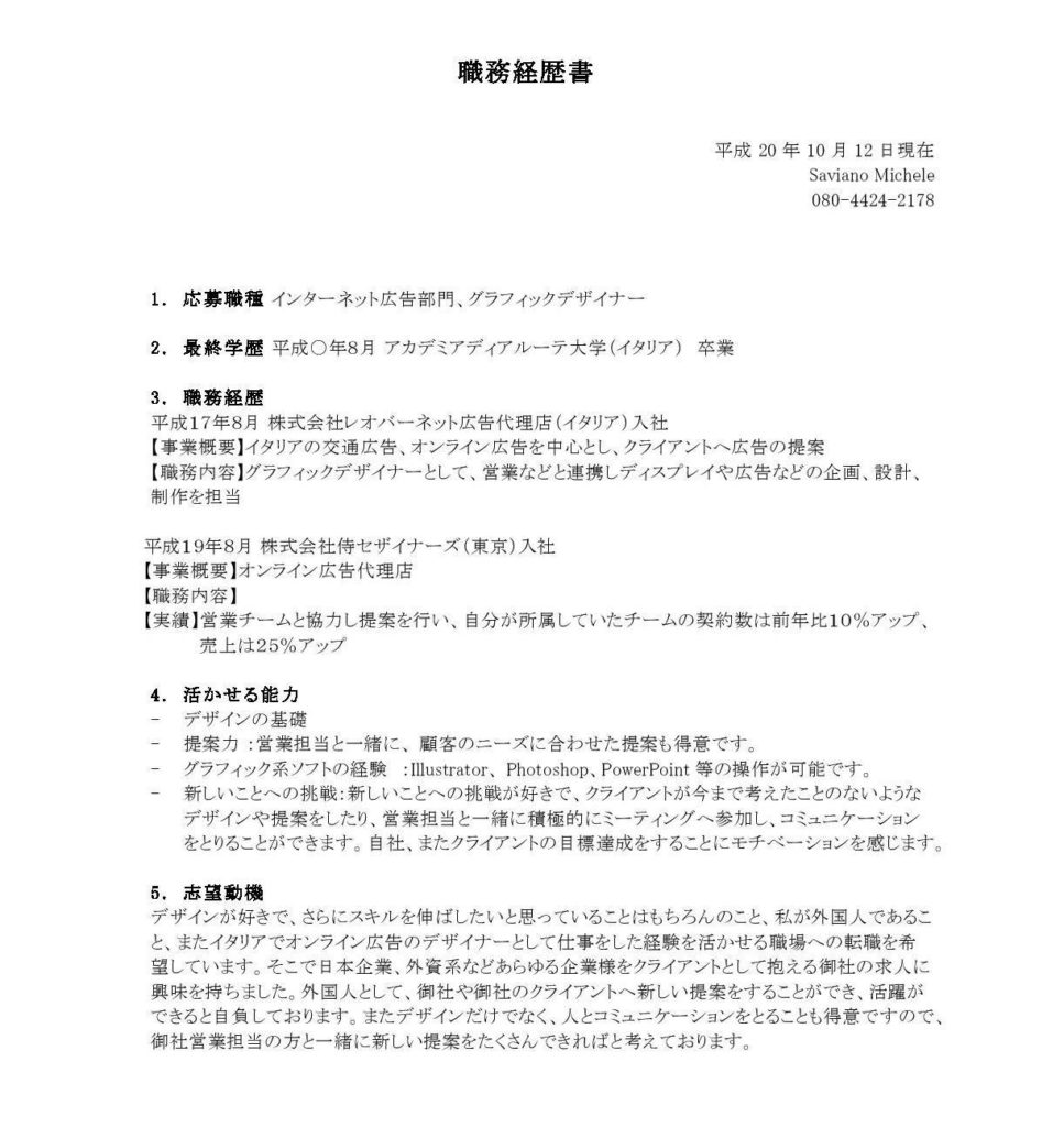 You have just read the article entitled Cv Format For Job Application In Ne...