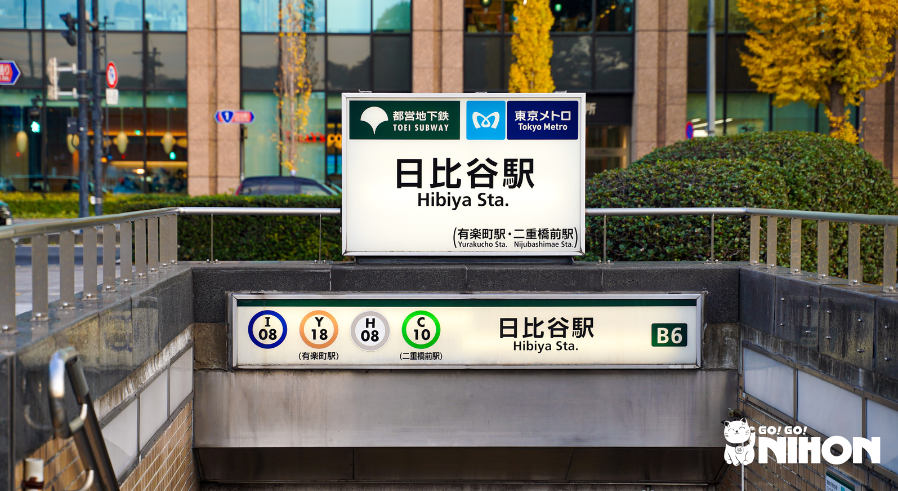 Letrero de la estación Hibiya en la entrada de la estación