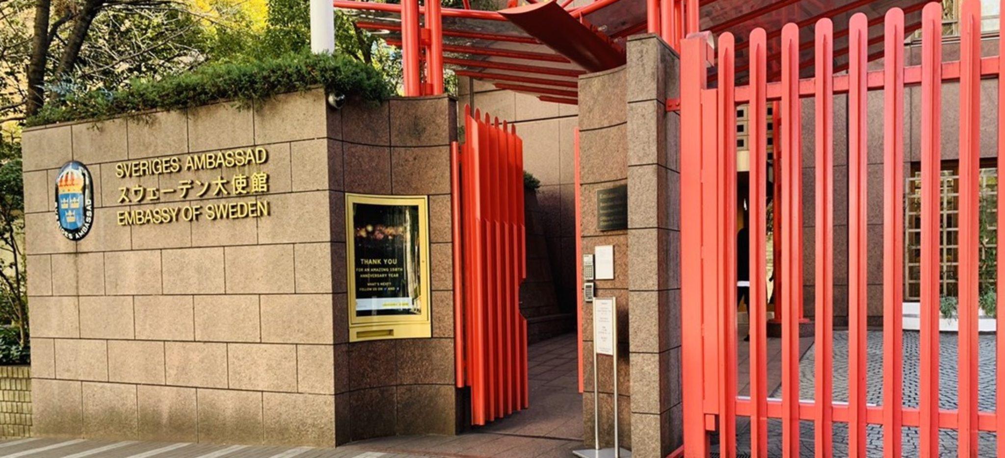 Svenska ambassaden i Tokyo