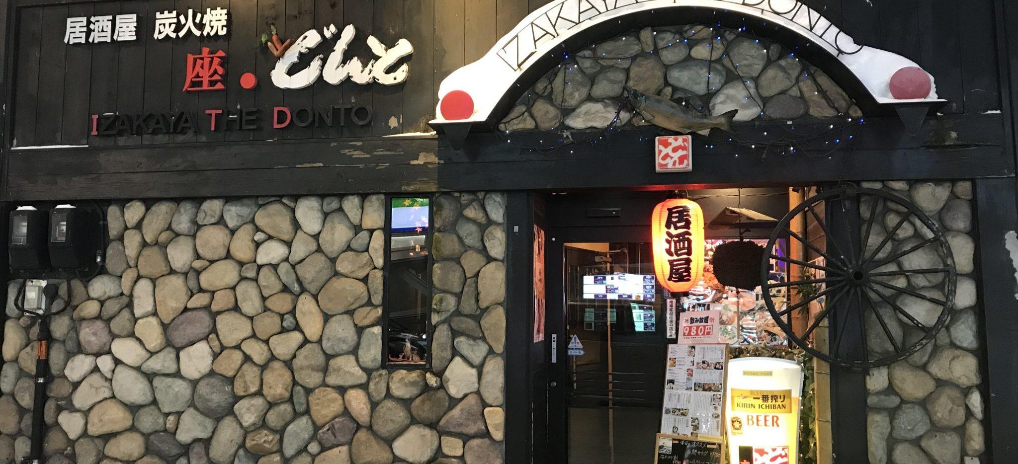 Izakaya