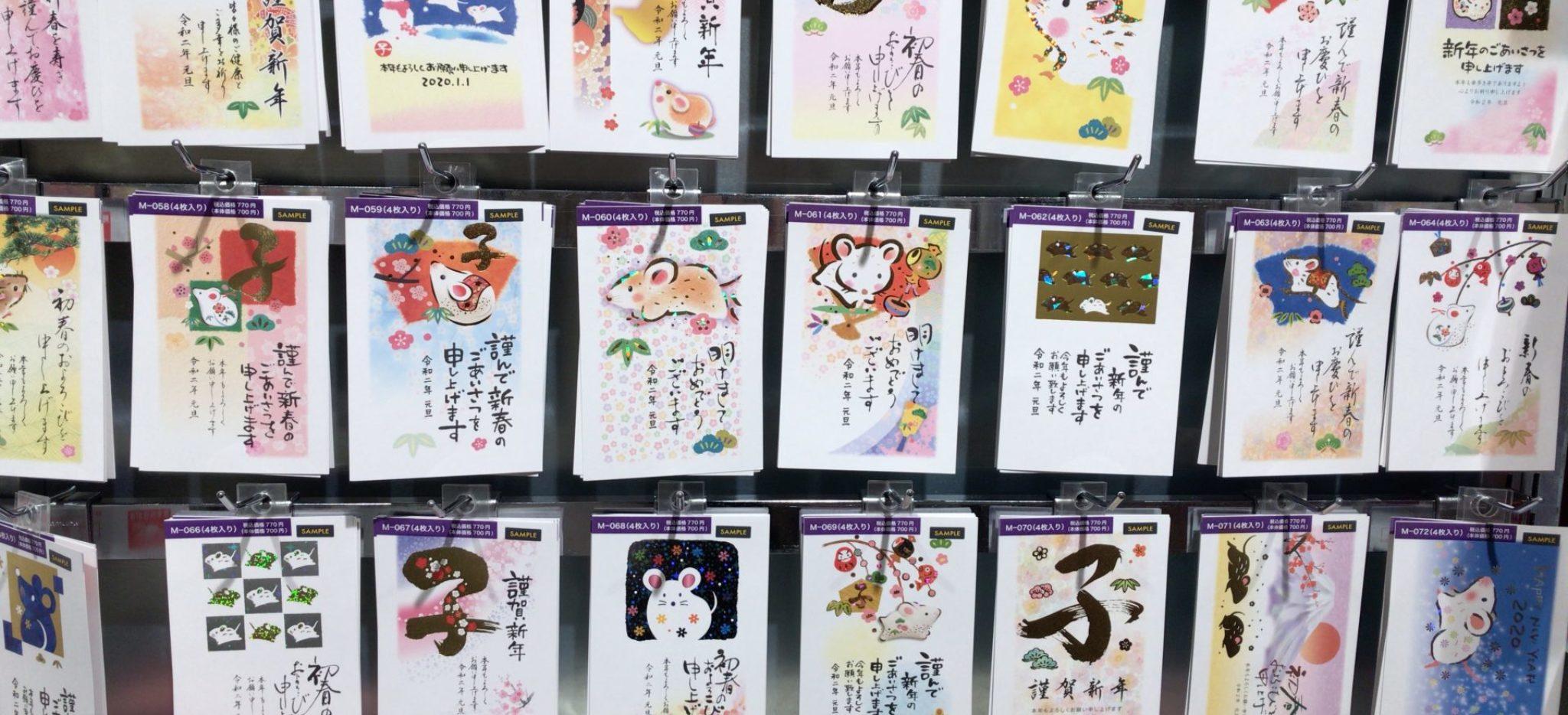 Cartões postais japoneses