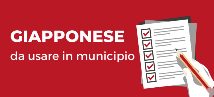 frasi usare municipio giapponese