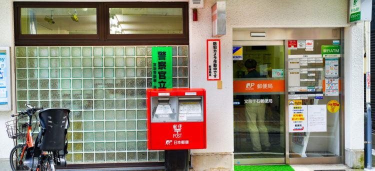 japonais pour la poste