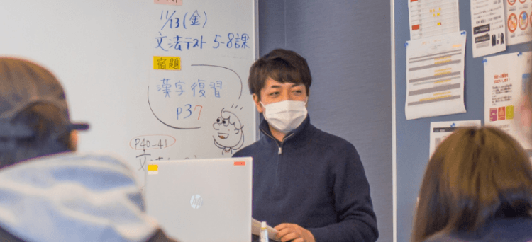Japanisch lernen in Japan 2021