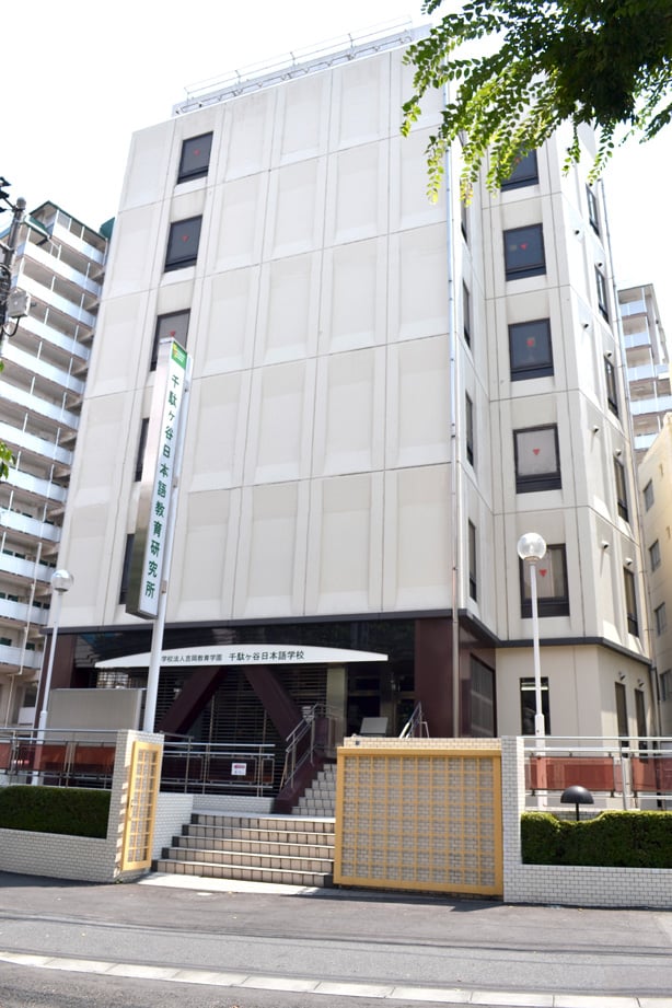 千驮谷日本语教育研究所校舍入口