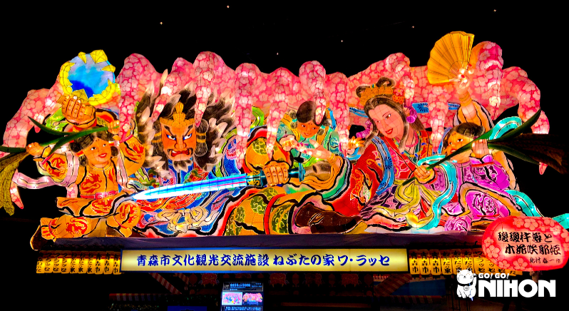 Aomori prefecture light display.