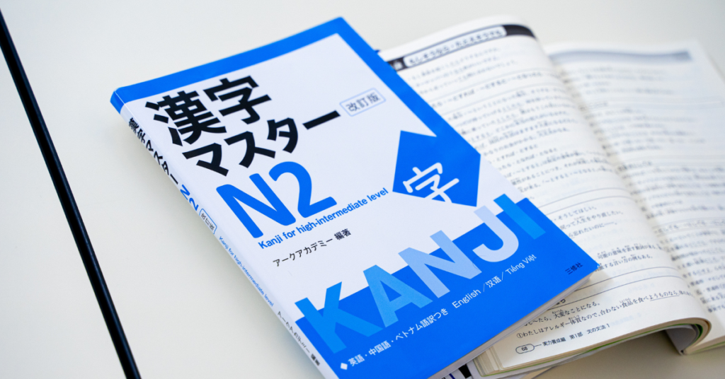 blue N2 kanji textbook for JLPT